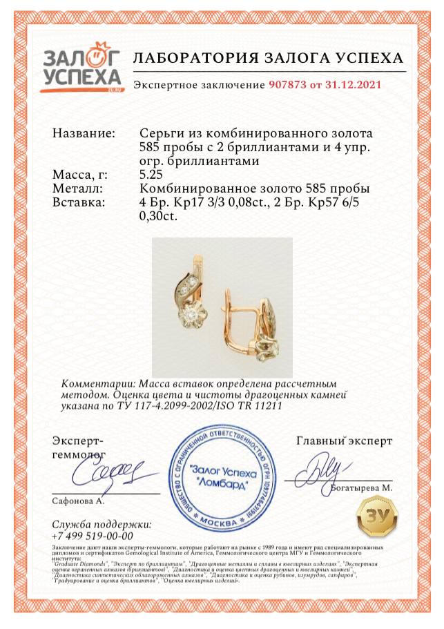 Изысканный золотой кулон, сочетает в себе вечную классику и современный дизайн. Гладкая поверхность с изящным лучистым узором придает кулону особый шарм и делает его универсальным аксессуаром, который подойдет к любому образу. — изображение 18