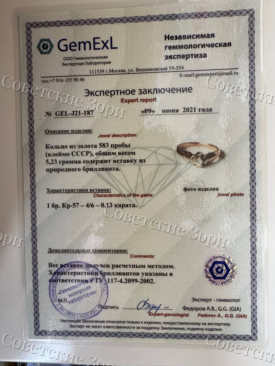 Золотое советское кольцо «Тюльпан» с Якутским бриллиантом, яркий, белоснежный, сверкающий камушек. Классическая модель. — изображение 3