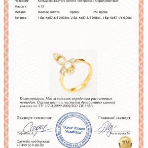 Великолепное золотое советское кольцо «Тюльпан» с Якутскими бриллиантами, яркие сверкающие камушки. Диаметр цветка 7 мм